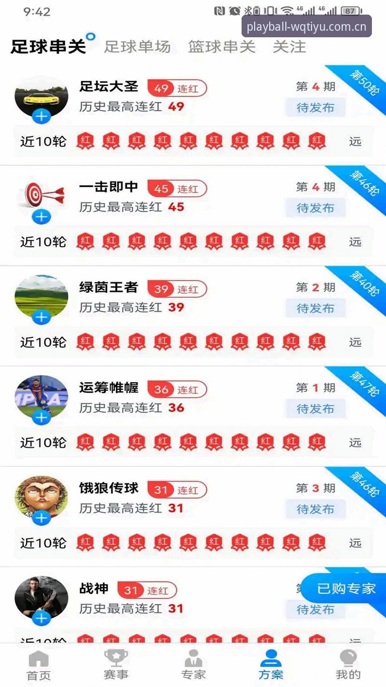 玩球体育WQTIYU推荐：新手如何快速上手这个体育直播与竞猜平台？