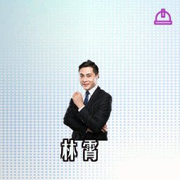林霄