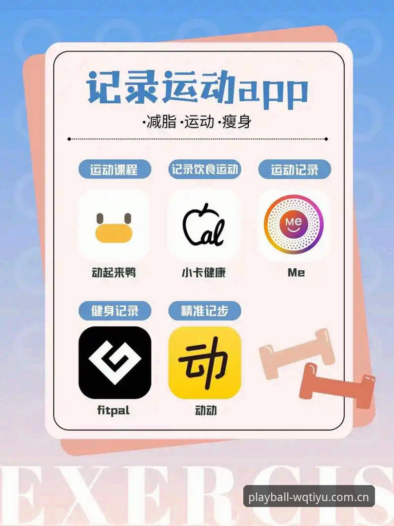 揭秘玩球体育最新版本：这款体育软件如何重塑观赛体验的真相