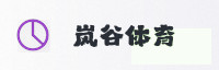 合作伙伴